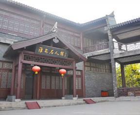 Introduction to Huai’an Celebrities Hall